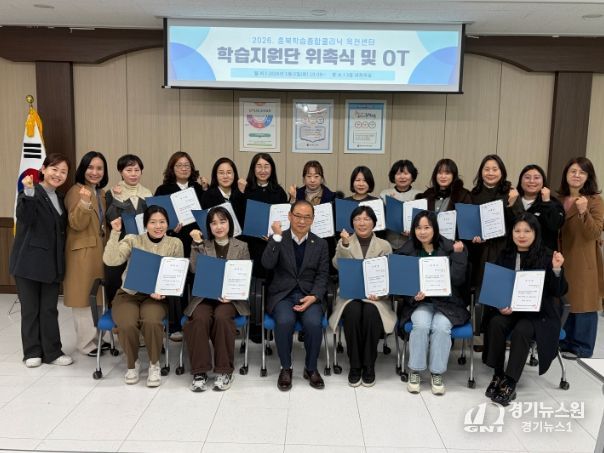 충북학습종합클리닉 옥천센터 학습지원단 위촉식