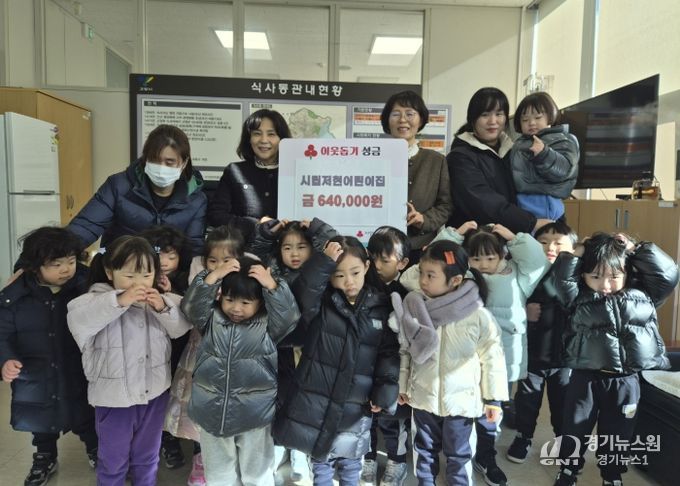 고양시립저현어린이집, 식사동에 이웃돕기 성금 64만원 전달