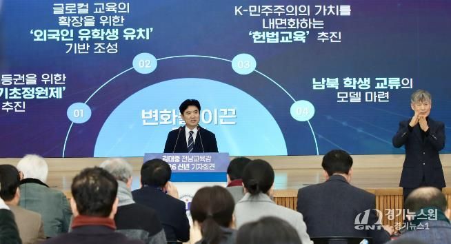김대중 전남교육감이 6일 청사 대회의실에서 열린 신년 기자회견을 통해 ‘2026 전남교육 주요 정책’ 추진 방향을 밝히고 있다.