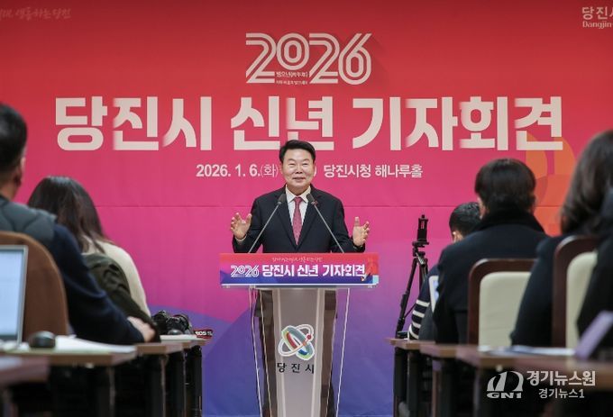 2026년 시정 운영 방향 발표