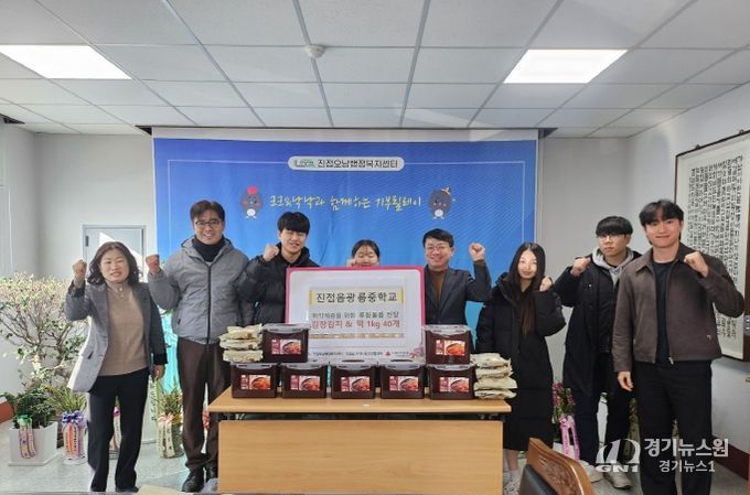 남양주시 광릉중학교, 학생들이 직접 담근 김장김치로 따뜻한 나눔 실천