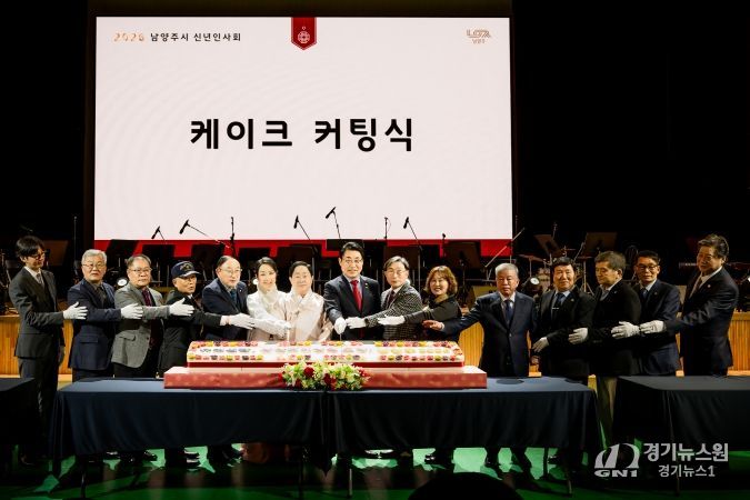 남양주시의회, 2026년 남양주시 신년인사회 참석