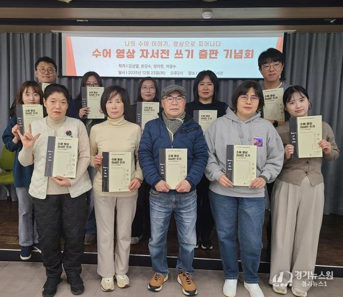 수어 영상 자서전 출간 기념 참여자 단체 사진