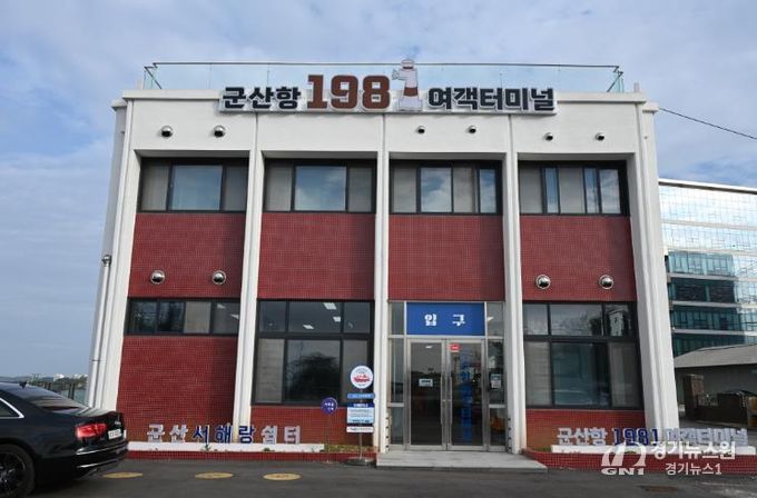 군산문화관광재단지역주도형관광서비스경쟁력강화사업연속선정(군산항1981개관행사전경)