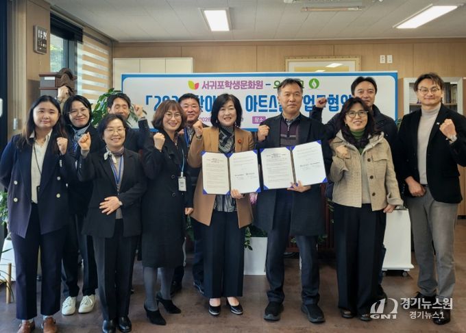 ‘2026 찾아가는 아트스쿨’ 업무협약식
