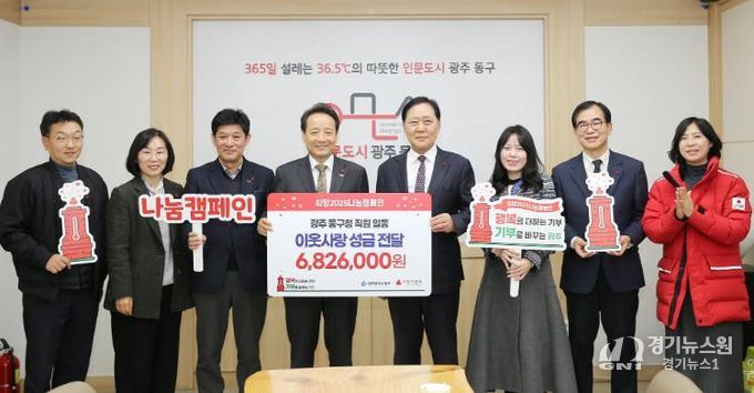 광주광역시동구 ‘희망 2026 나눔캠페인’ 직원 성금 전달