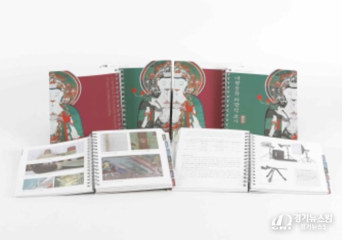 대형불화 과학적 조사 핸드북