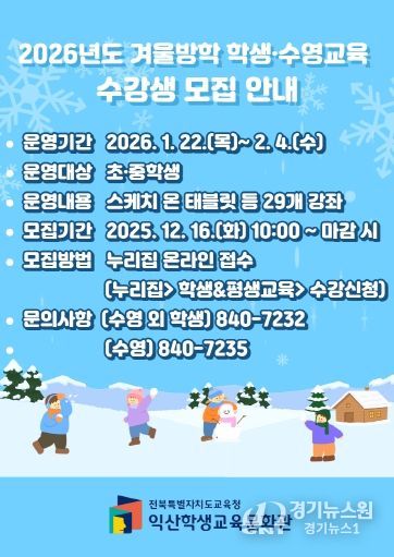 익산교육문화관