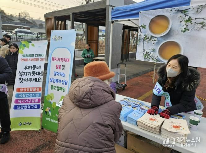 ‘복지사각지대 발굴 및 찾아가는 보건복지 상담’ 홍보 캠페인을 하고 있다