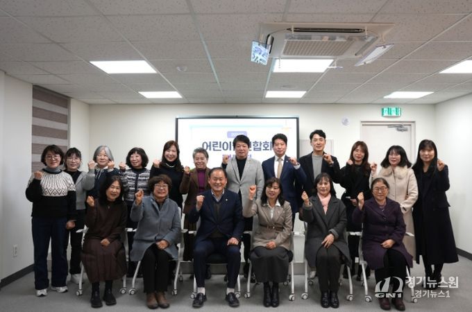 동두천시의회, 동두천시 어린이집연합회와의 정담회 개최