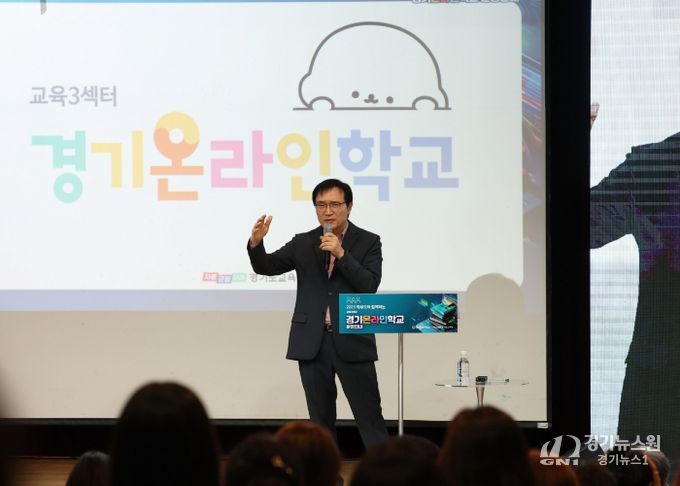 임태희 경기도교육감이 9월 17일 용인 강남대에서 열린 '2025학년도 경기온라인학교 정책 설명회'에서 학부모와 함께 그리는 경기미래교육 이야기를 주제로 소통을 하고 있다.