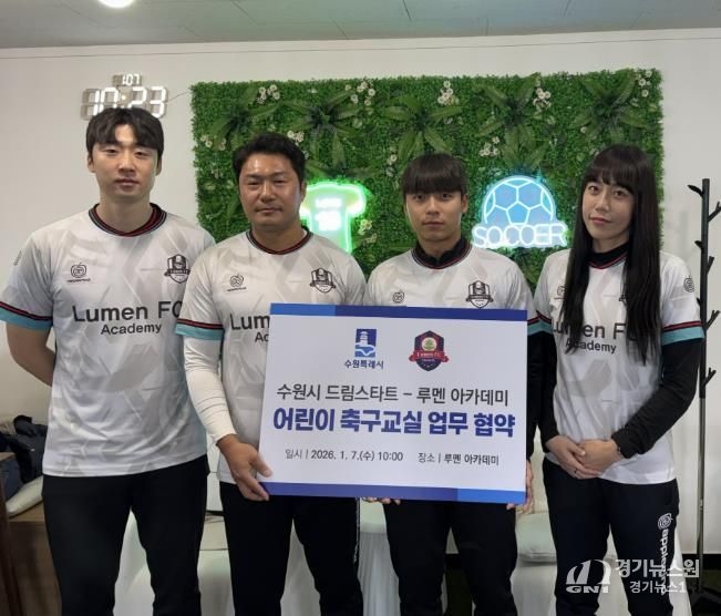 루멘 아카데미 관계자가 협약식 후 기념촬영을 하고 있다.