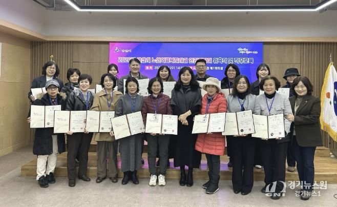 이경숙 복지국장(앞줄 오른쪽 다섯번째)이 7일 안산시청 제1회의실에서 노인의료복지시설 인권지킴이를 위촉하고 함께 기념촬영을 하고 있다