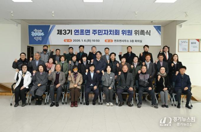 제3기 거제시 주민자치회 위원 위촉장 수여