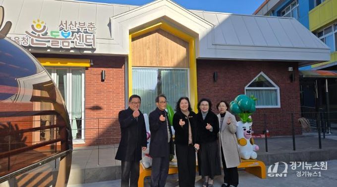 온돌봄부춘센터 도교육청 방문