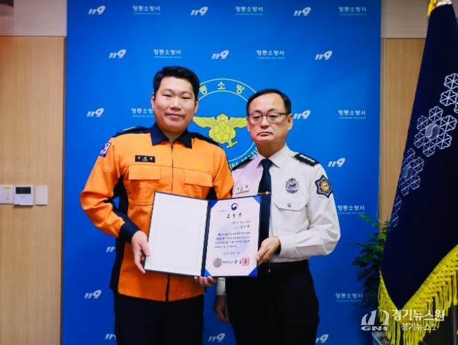 구조업무 유공자 표창장 수여 기념사진