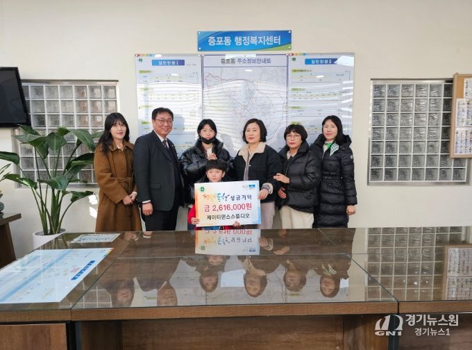 제이티댄스스튜디오, 바자회 수익금 기탁으로 따뜻한 나눔 실천