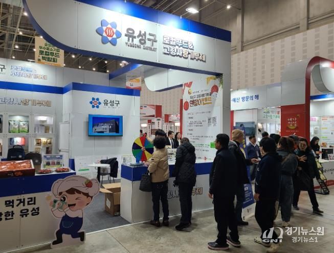 로컬푸드박람회에서 운영된 고향사랑기부제 홍보 부스