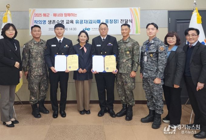 착의영 생존수영 교육 유공자(감사패·표창장) 전달식
