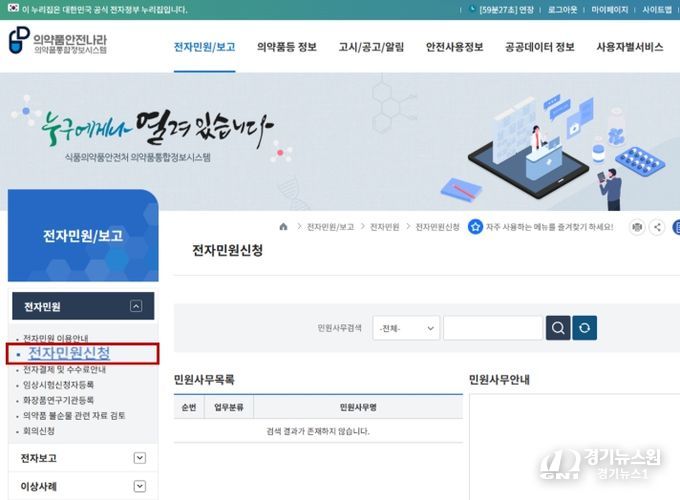 조직은행 설립허가증, 조직 수입승인서 전자 발급 사이트
