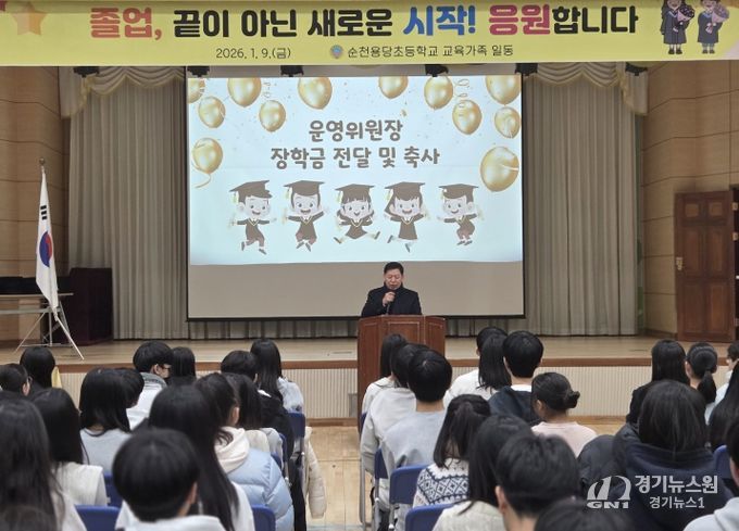 김정희 전남도의회 교육위원장 순천용당초 졸업식 축사