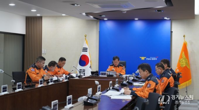 전남소방, ‘대설·한파 대비 소방관서 대처상황 점검회의’ 개최