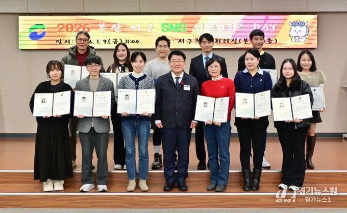 부산 서구, ‘2026년 SNS 서포터즈’ 발대식