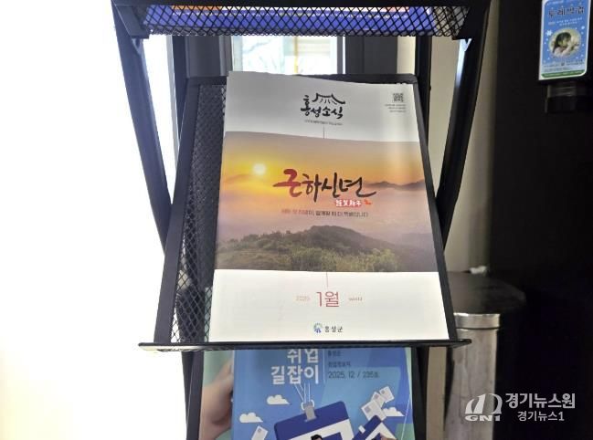 홍성 이야기를 전하는 방법...‘홍성소식’ 매월 발행