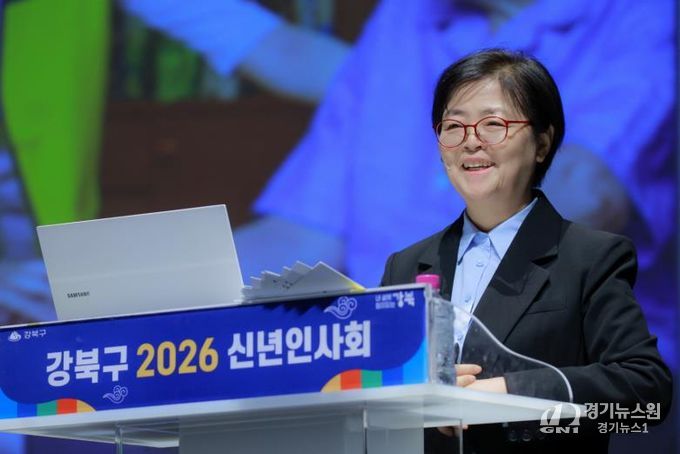 이순희 강북구청장이 9일 강북문화예술회관에서 열린 신년인사회에서 2026년 구정 운영방향을 밝히고 있다.