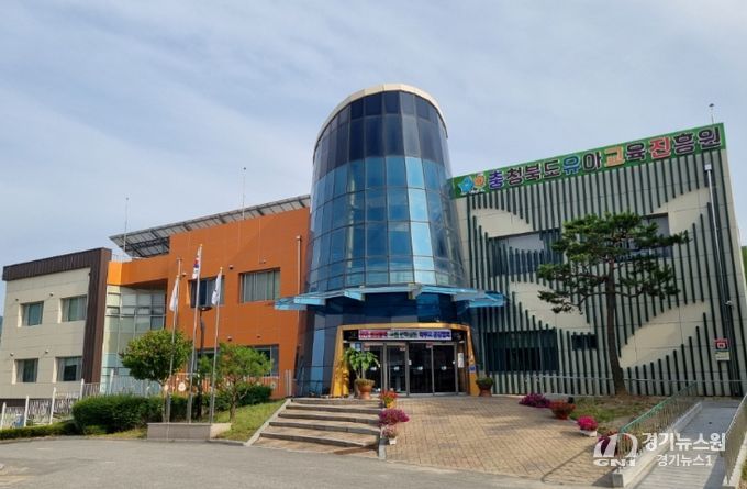 충북교육청 유아교육진흥원