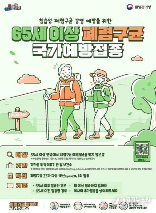 예방접종 안내문