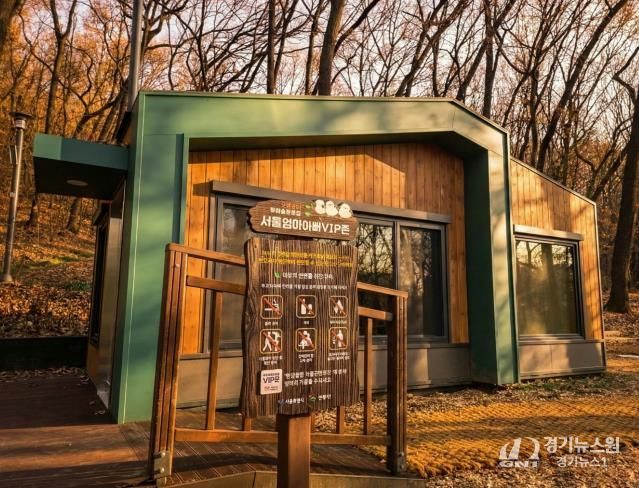 오목눈이 유아숲체험원 내 ‘엄마아빠VIP존’