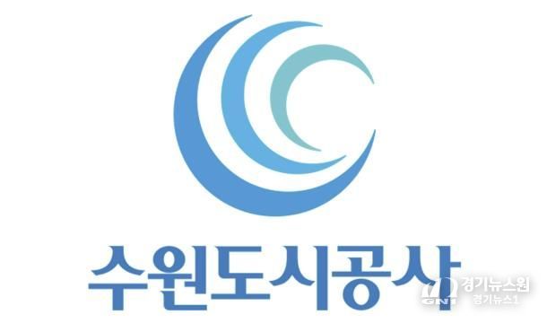 수원도시공사 로고. (사진=수원도시공사 제공)