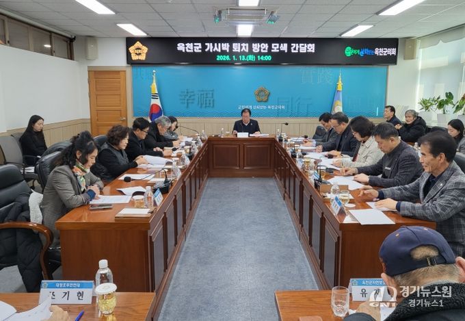 옥천군의회, 가시박 퇴치 방안 모색을 위한 간담회 개최