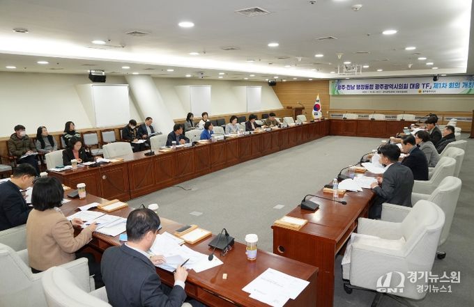 광주전남 행정통합 대응 TF 발족
