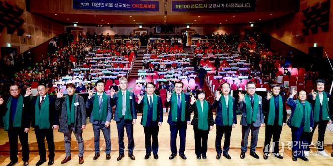 보령시, ‘바람과 햇빛’ 으로 미래를 여는 RE100 비전선포식 개최