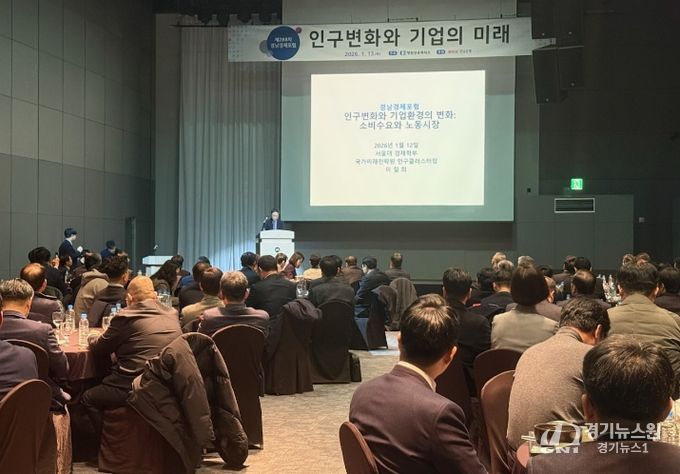 창원특례시 심동섭 경제일자리국장, 경남경제포럼 참석