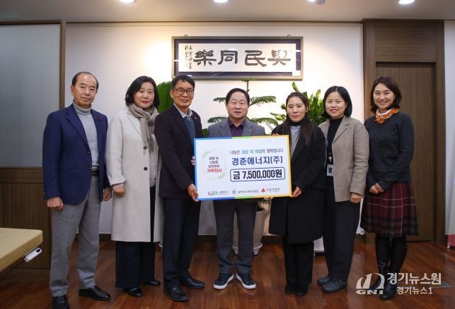 (주)경춘에너지, 창립 37주년 맞아 남양주시에 성금 750만 원 전달… ‘1kg의 기적’