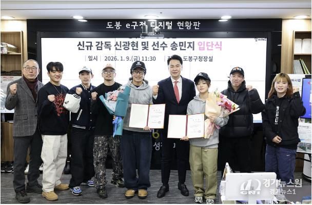 도봉구청 신규 감독‧선수 입단식 기념사진 촬영