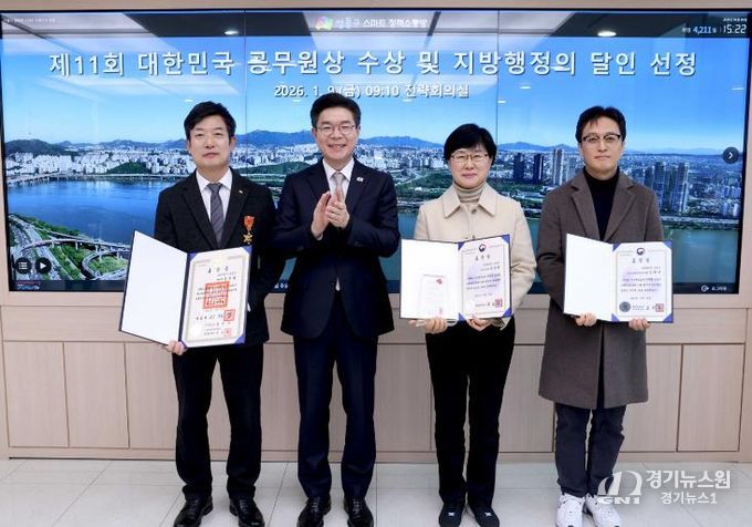 제11회 대한민국 공무원상 수상 및 지방행정의 달인 선정