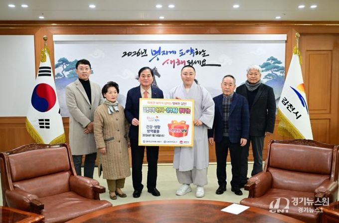 김천시 자비의 마음으로 전하는 따뜻한 나눔