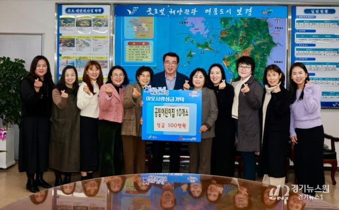 보령시 공립어린이집 희망 2026 나눔캠페인 성금 기탁