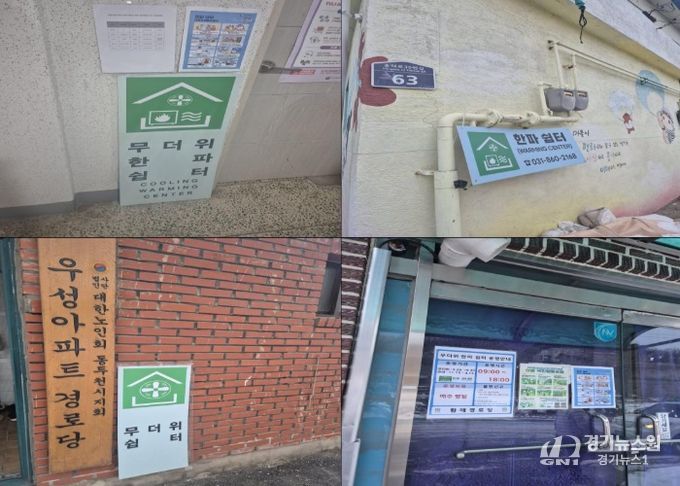 생연1동 행정복지센터, 한파 대비 한파쉼터 현장점검 실시