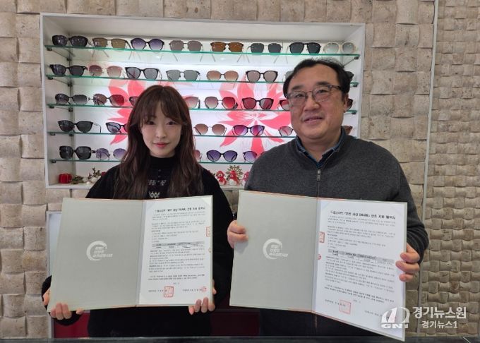 남양주시 드림스타트, ‘밝은 세상 DREAM 안경지원’ 사업 운영