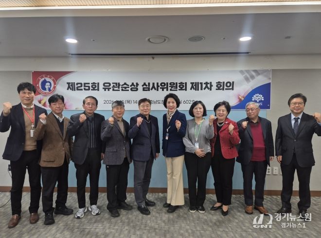 유관순상심사위원회 제1차 회의