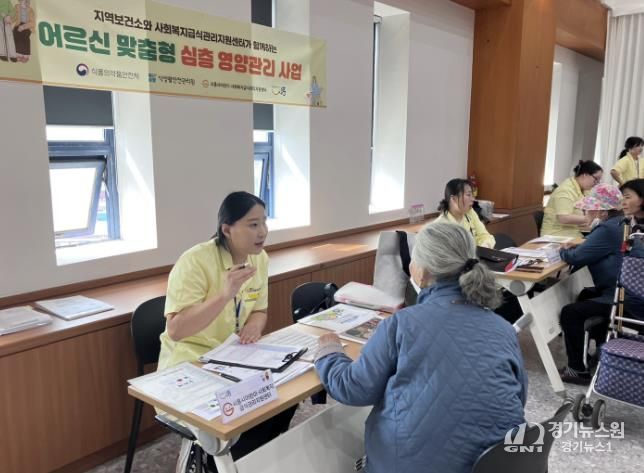 어르신 맞춤형 심층 영양관리 사업