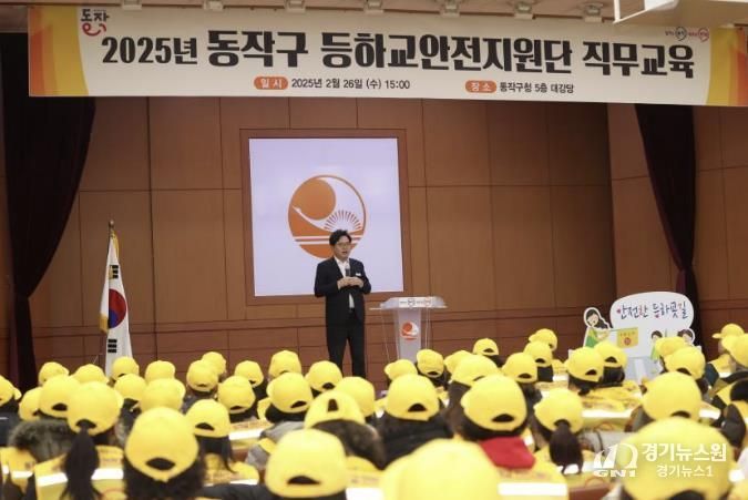 박일하 동작구청장이 지난해 2월, 동작구청에서 열린 동작구 등하교 안전지원단 직무교육에 참여해 인사말을 하고 있다