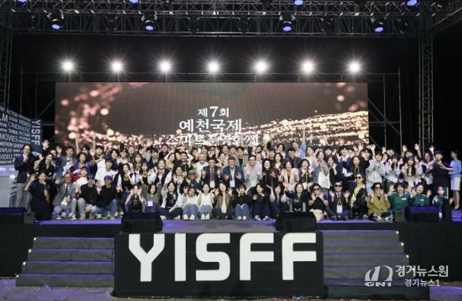 제7회예천국제스마트폰영화제