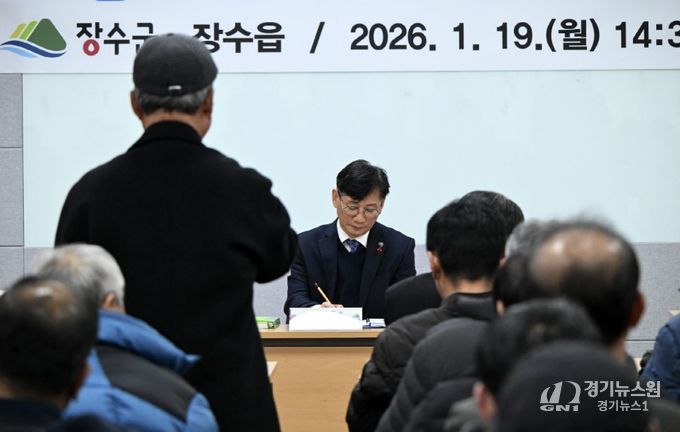 2026년 군민과 군수와의 대화