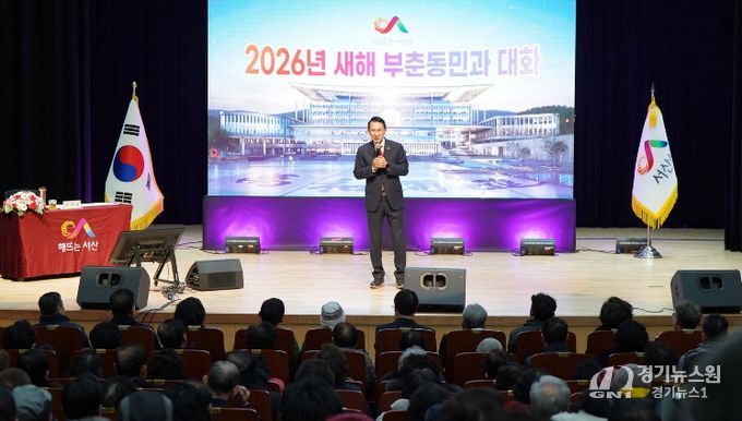 22일 서산문화원에서 진행된 부춘동민과 대화